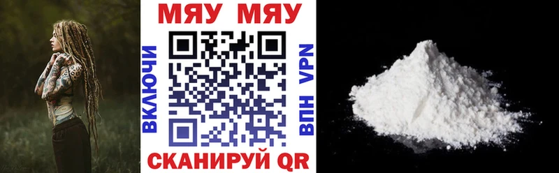 сколько стоит Щигры Меф мука