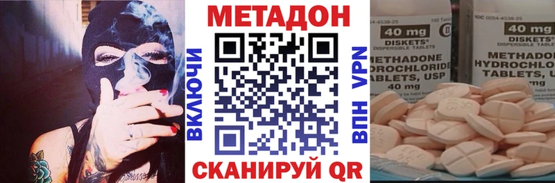 МЕГА маркетплейс Щигры МЕТАДОН белоснежный